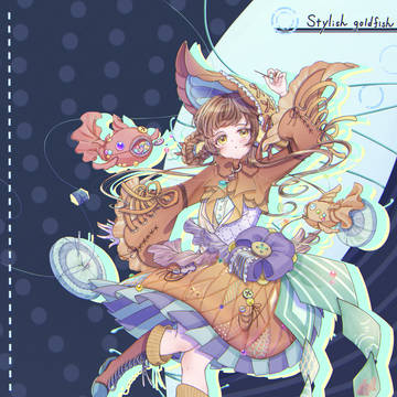 オシャレな金魚さん