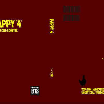 再録小説 PUPPY4 後半編
