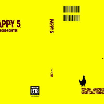 再録小説 PUPPY5 後半編