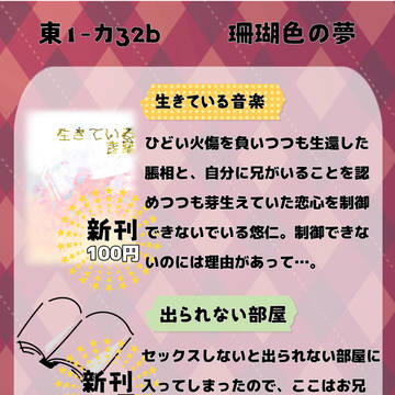 12/1　悠久の超新星お品書き