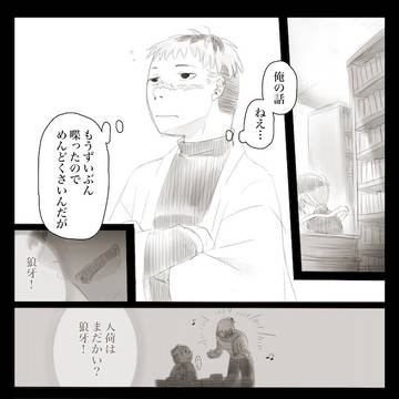 【大縄煤祓】せいじんがいねん【交流】