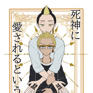 12/1 イベント新刊案内
