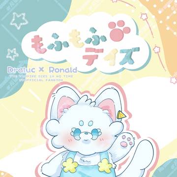 12/1新刊サンプル「もふもふデイズ」