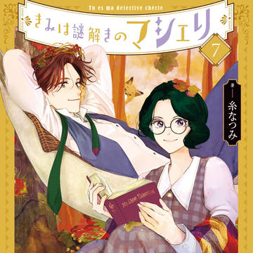 新刊発売♪