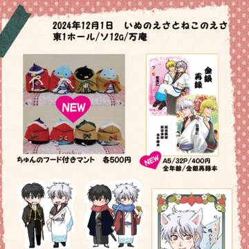 DOZEN ROSE FES いぬのえさとねこのえさ お品書き