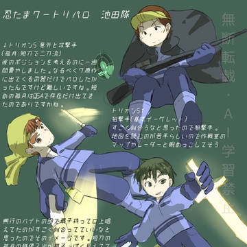 忍たまワートリパロその6と7