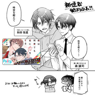 【おしらせ】新連載始まりました