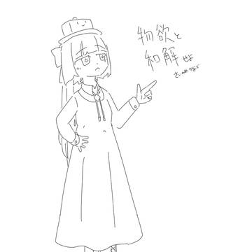 落書き20241129