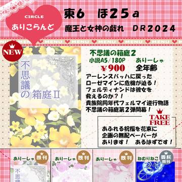2024年12月1日DRのお品書きですー!