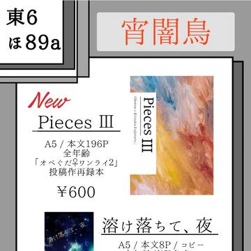 12/1 DOZEN ROSE FES お品書き