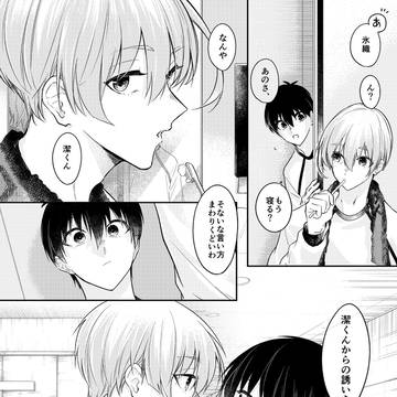 hoisマンガ1