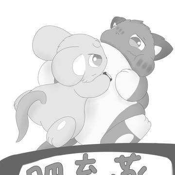 【太膨】　肥育薬パニック！　【コピー本公開】