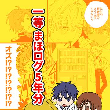 12/1ガタケ まほやく再録本