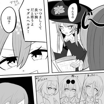 仕返し5割興味5割