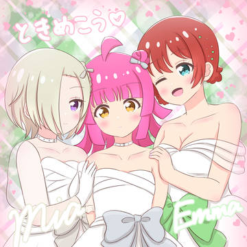 にじちずりなミアエマ♡