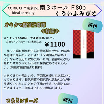 ［12/15ideal or reality］お品書き