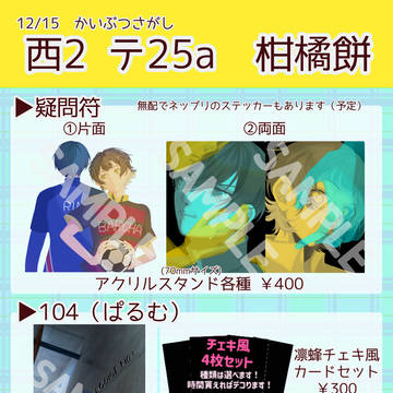 お品書き・サンプル(12/15)