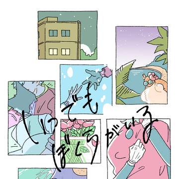 12/1 銀弾と踊る月DR 新刊サンプル