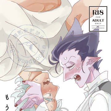 12/1 銀弾と踊る月DR 新刊サンプル