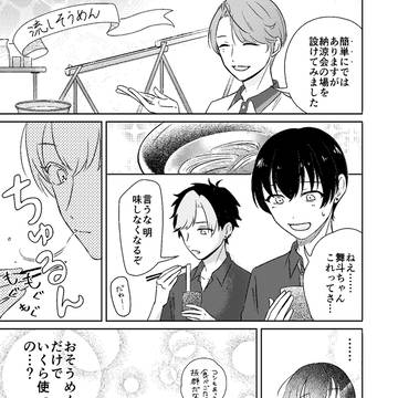 アオペラ漫画まとめ