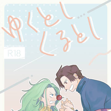 【DOZEN ROZE FES 2024】新刊サンプル+お品書き