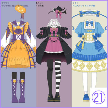 まいおのお洋服デザイン㉑
