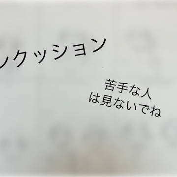 僕が好きなカップル