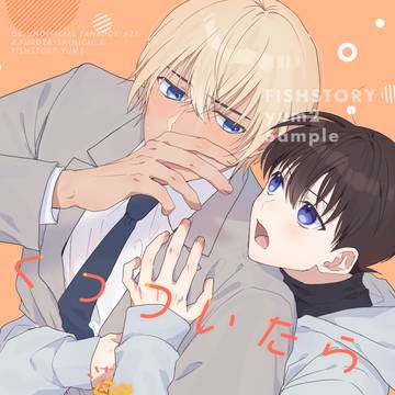 【12/1ゼロイチ】降新新刊サンプル