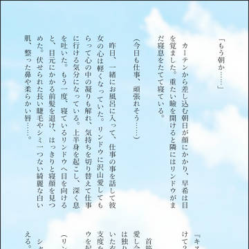 『早希さん、いってらっしゃい』