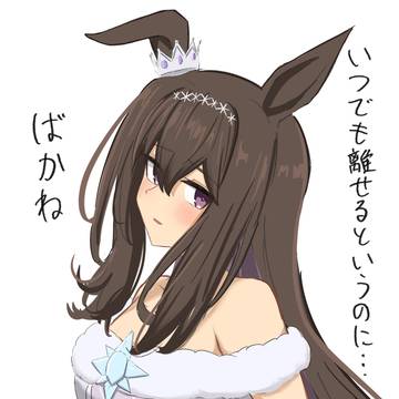 ばかです