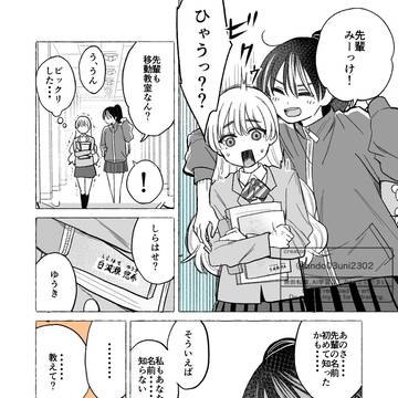 泣き虫とココアの百合④