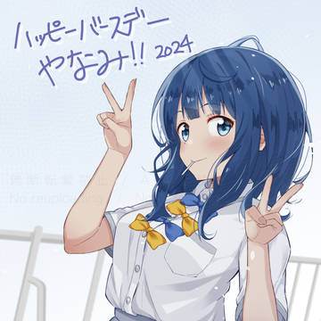 八奈見杏菜生誕祭2024
