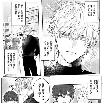 【創作BL】有罪