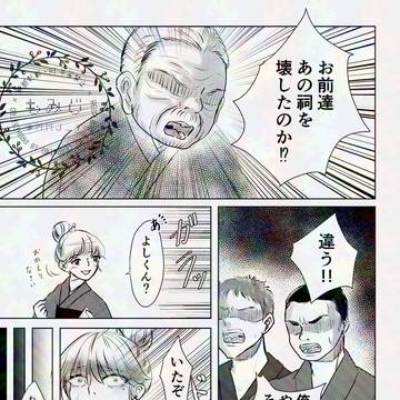 村娘が水神龍の生贄になるまで