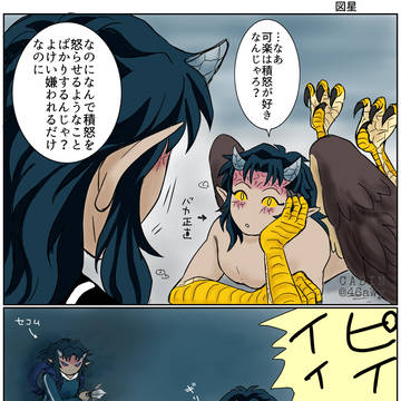 楽怒のはなし