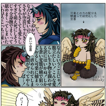 ちっちゃい空喜
