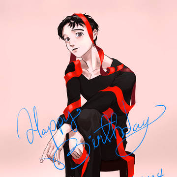 勇利くんお誕生日おめでとう
