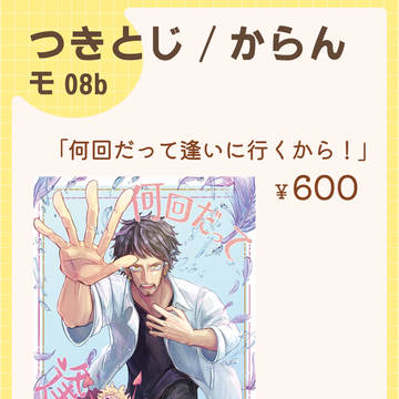 DOZENROSEFES 2024 おしながき