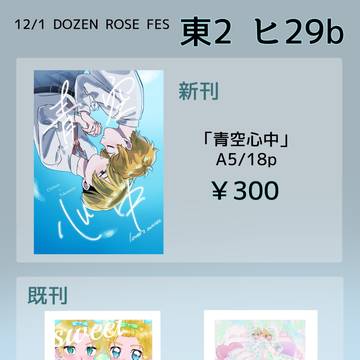 12/1 お品書き