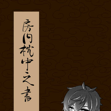 【通販あり】12/1DozenRoseFes新刊サンプル