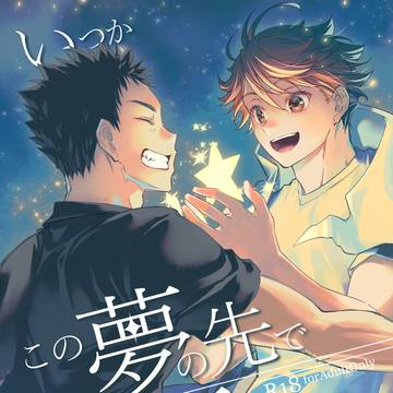 【12/1】恋は一徹!DR2024 新刊サンプル