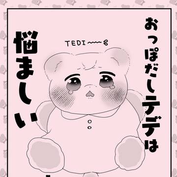 12/1DR大観覧車*お品書きと無配サンプル