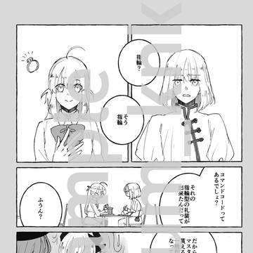 12/1 DR 新刊サンプル