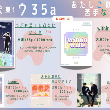 12/1 五伏 おしながき