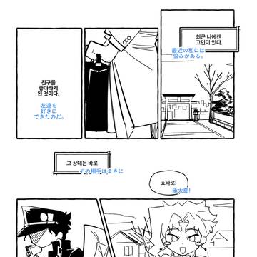 It's my honeymoon