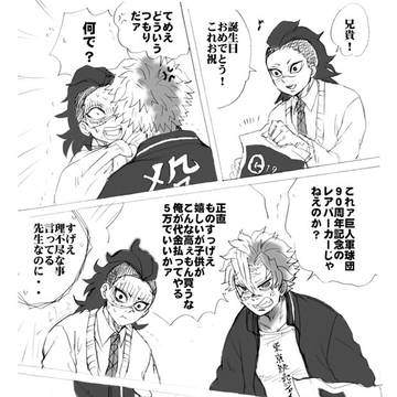 兄貴生誕祭!