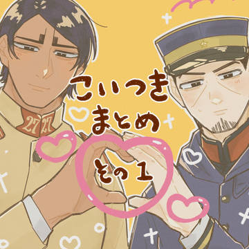鯉月まとめ１
