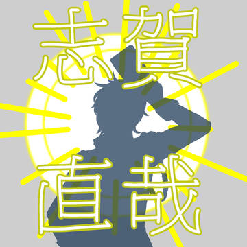 落書きログ6