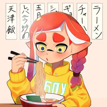 ラーメン食べるマイイカ