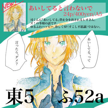 いつかの黄昏を胸に【東5 ふ52a】お品書き